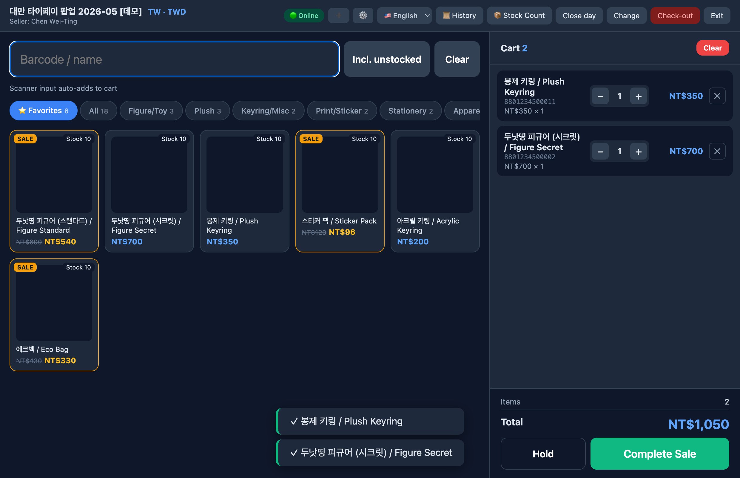 Sales screen